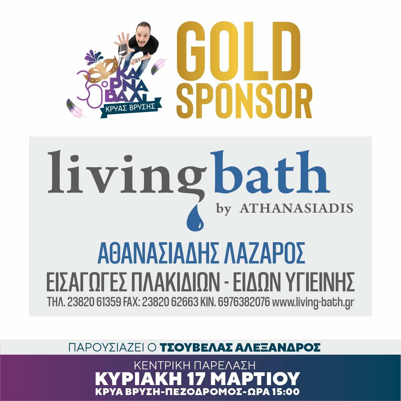 athanasiadis gold