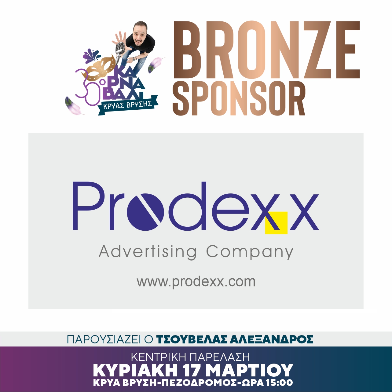 prodexx bronze